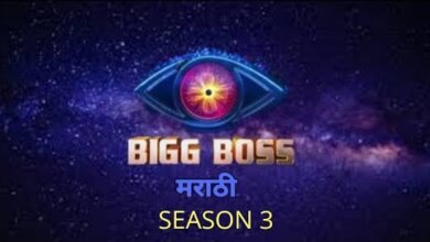 Photo of Bigg Boss Marathi 3 21st September 2021 Video Episode 3