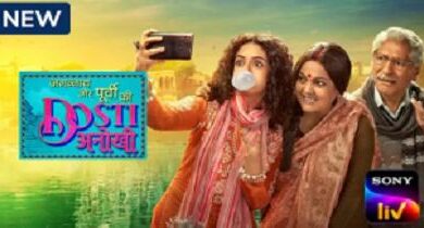 Photo of Dosti Anokhi 27th May 2022 Episode 80 Video