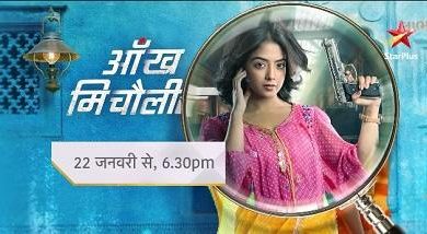 Photo of Aankh Micholi 27th April 2024 Episode 88 Video
